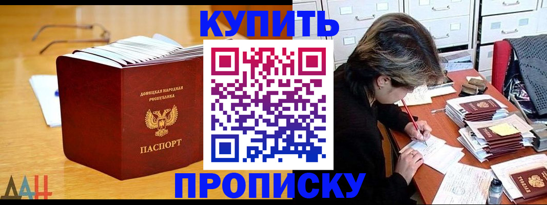 прописка от собственника в Бузулуке