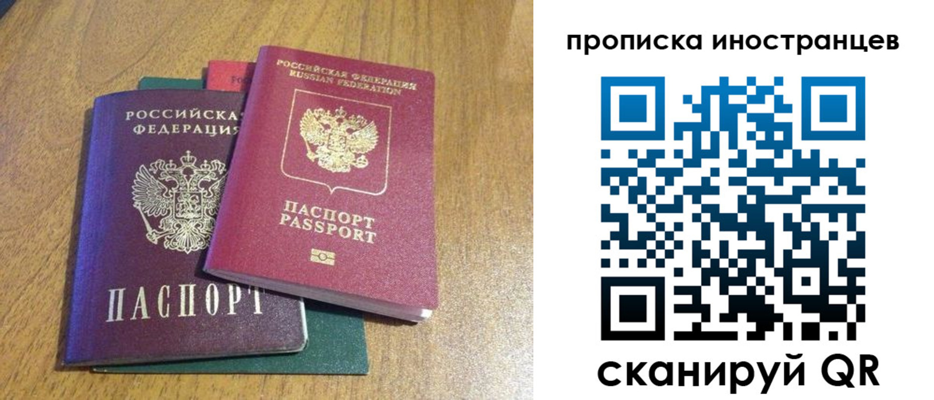 временная регистрация гарантия в Бузулуке