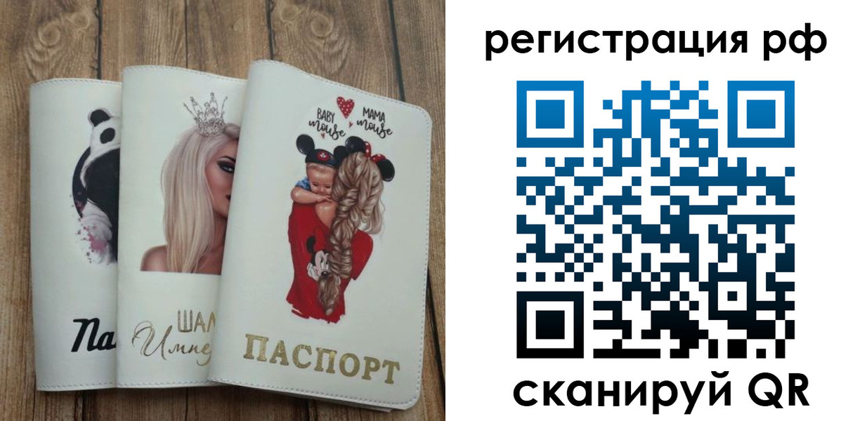 временная регистрация собственник в Бузулуке