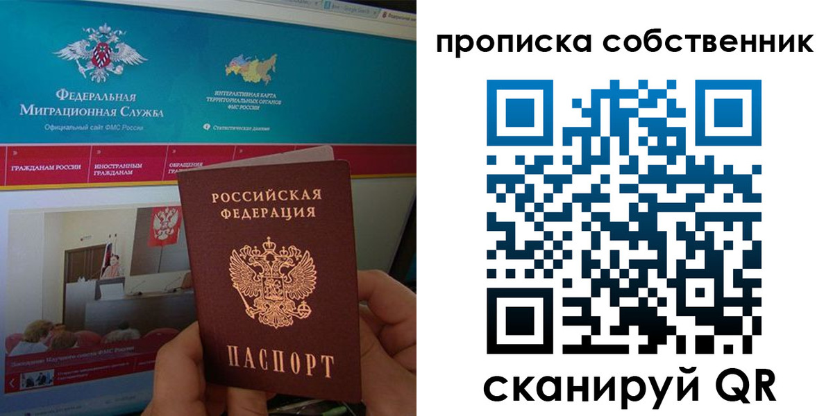 прописка в квартире в Бузулуке