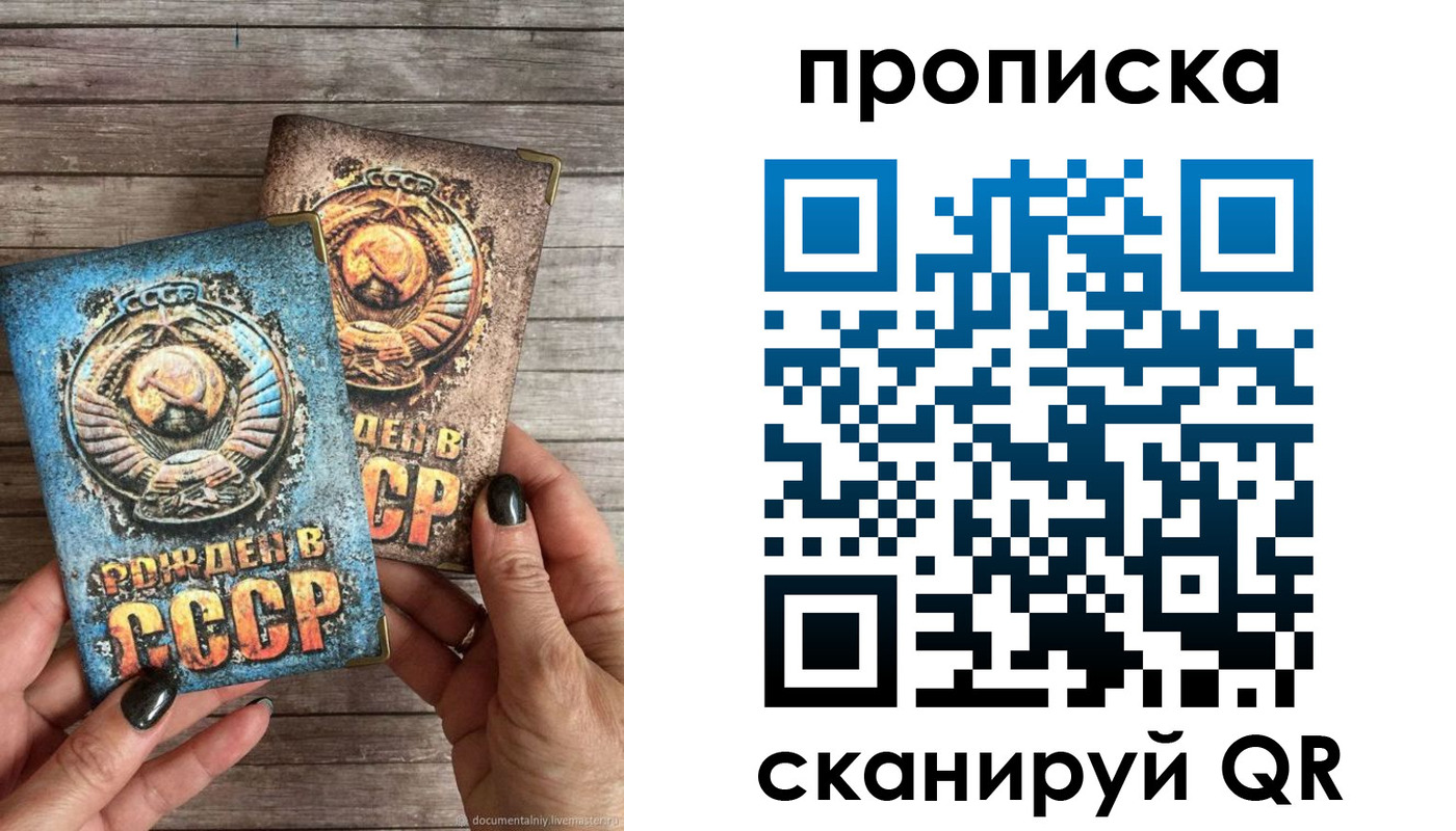 прописка от собственника в Бузулуке
