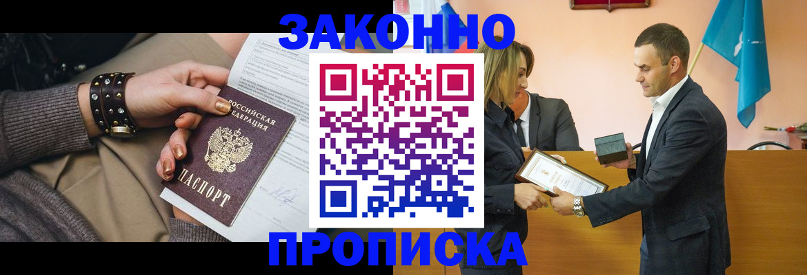 временная регистрация в Бузулуке