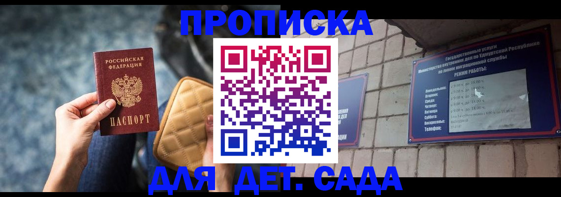 прописка штамп в Бузулуке