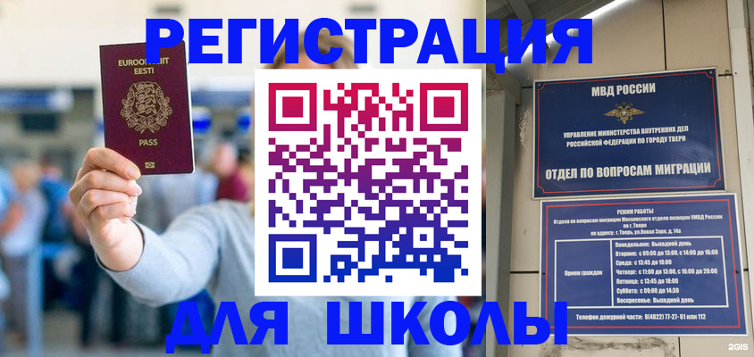 регистрация для дет. сада в Бузулуке