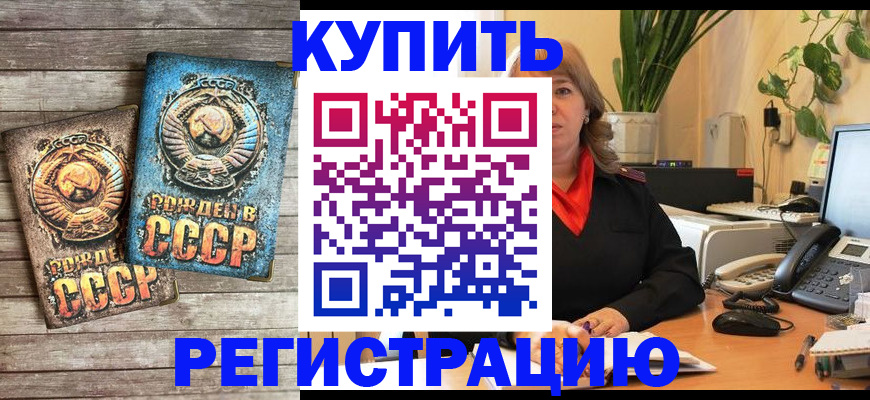 временная регистрация законно в Бузулуке