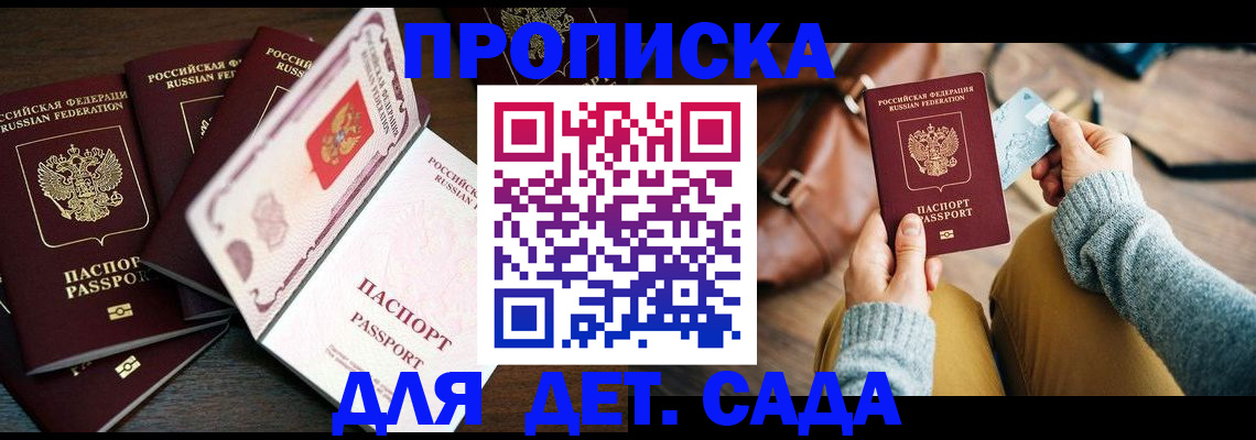 регистрация для школы в Бузулуке