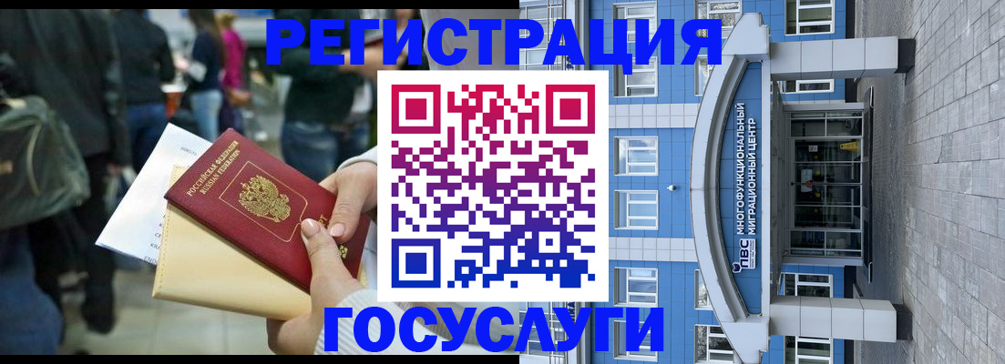 временная регистрация собственник в Бузулуке