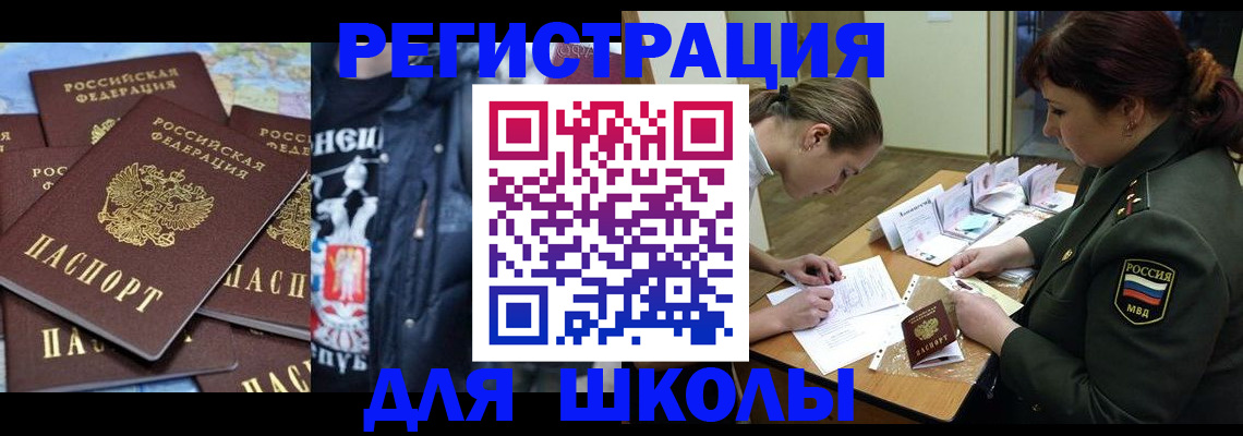 прописка в квартире в Бузулуке